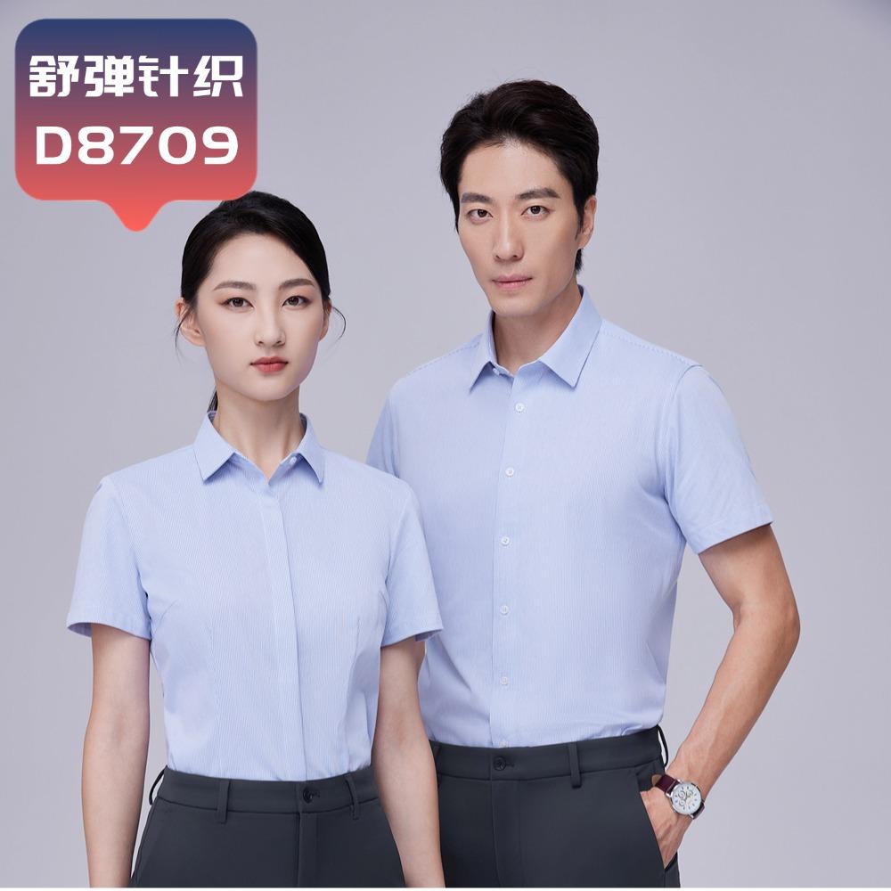 D8709 DZ709针织衬衫男女同款短袖蓝色条纹针织舒弹 天然免烫 吸湿速干