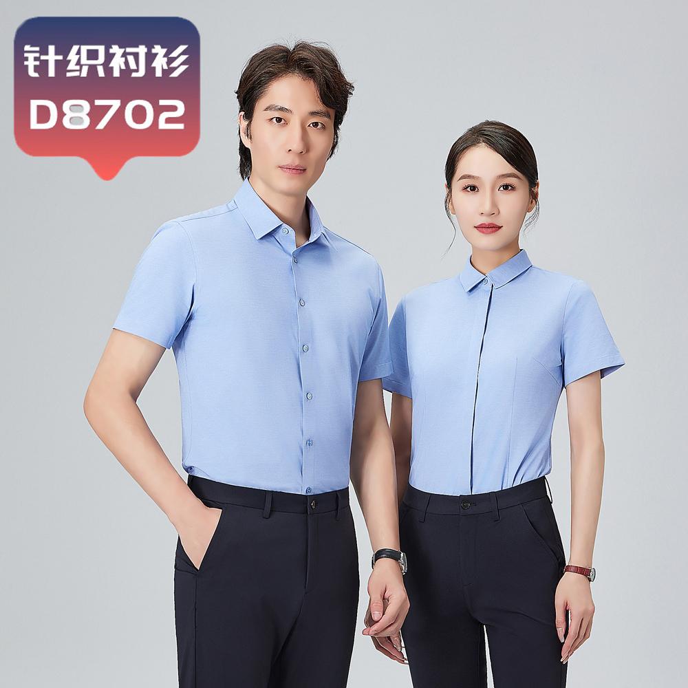D8702酷舒弹针织衬衫男女同款短袖牛津蓝天然免 烫衬衫
