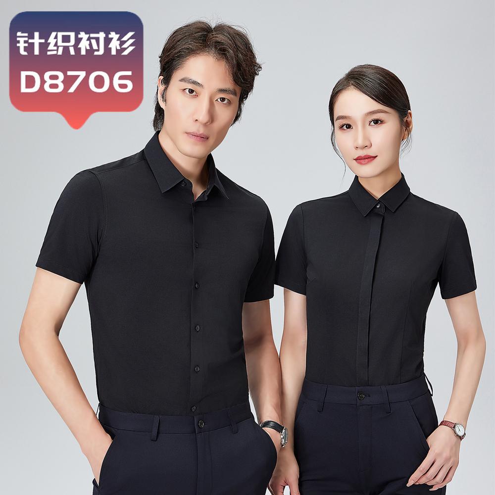 D8706酷舒弹针织衬衫男女同款短袖黑色天然免烫 衬衫